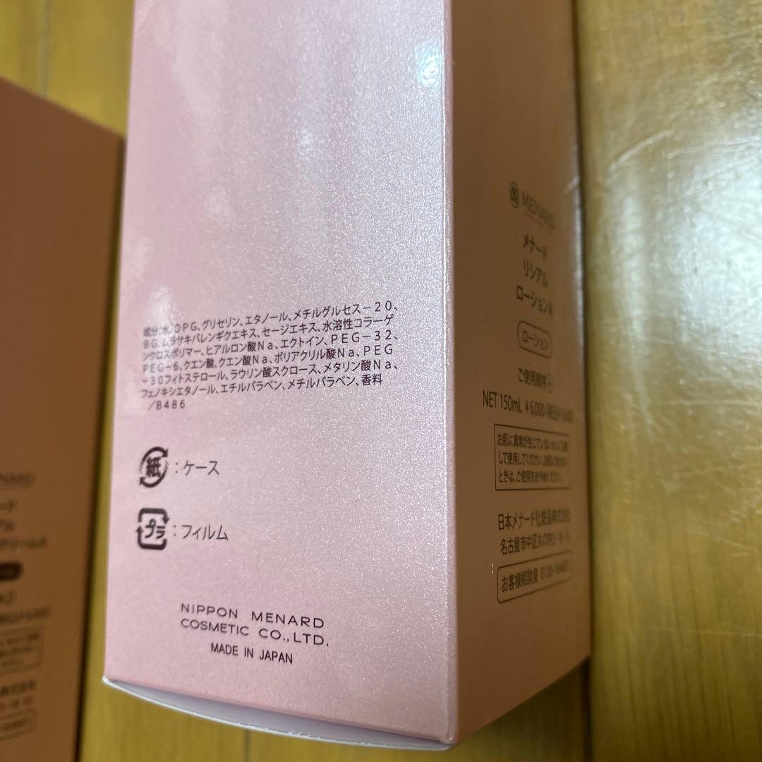 リシアル3点セット新品未使用未開封品 - メルカリ