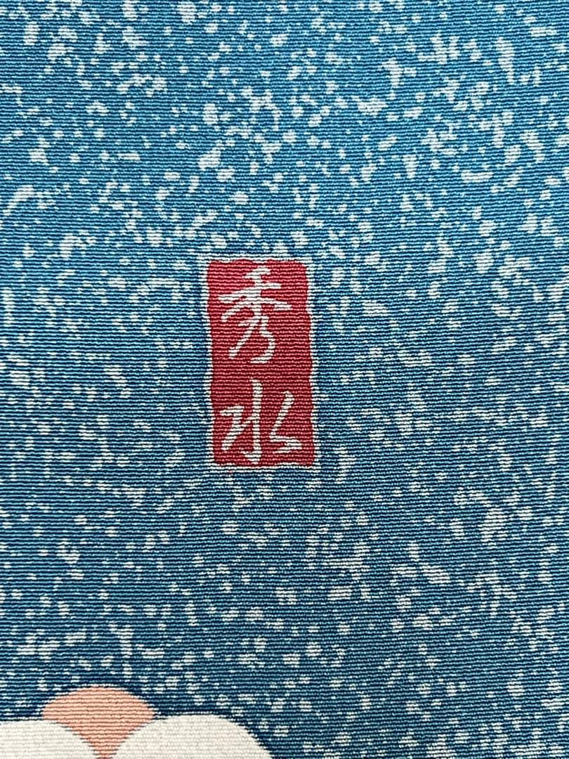 振り袖　フルセット　別誂長襦袢　金彩加工　刺繍入り　たたき染　奥田秀水　　752