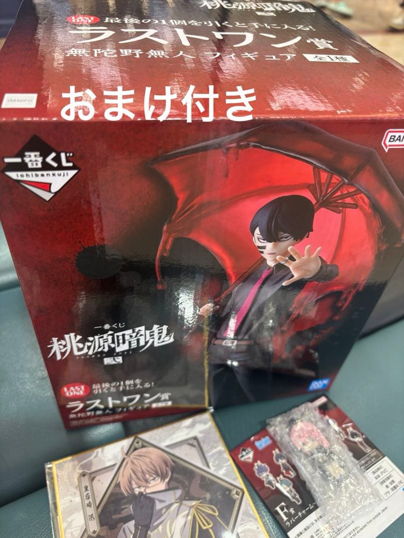 桃源暗鬼 一番くじ弐 ラストワン 無陀野無人 フィギュア　おまけ付き ラストワン賞 無陀野無人 フィギュア 血蝕解放状態の無陀野無人が