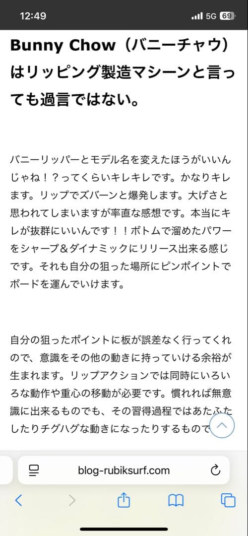 送料込み】チャネルアイランズ アルメリック BUNNY CHOW 5'9 - メルカリ