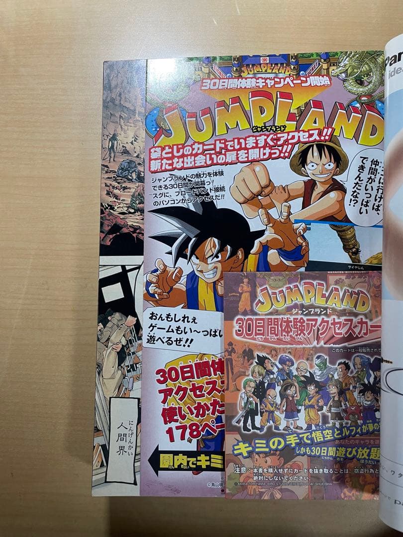 週刊少年ジャンプ 2004年 1号 デスノート連載開始 新連載 - メルカリ