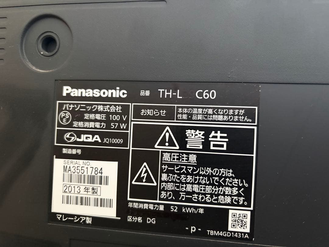 Panasonic TH-L39C60 液晶テレビ 39インチ 2013年式 Panasonic製の39