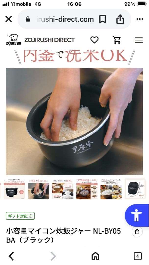 ZOJIRUSHI NL-BY05-BA ブラック 炊飯器 0.54L