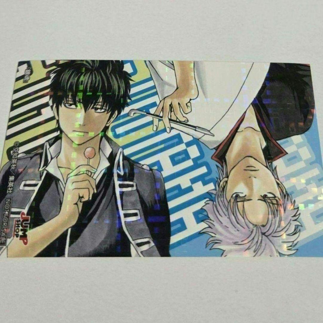 特典 期間限定ジャンプショップ 銀魂 ステッカー 土方十四郎 坂田銀時