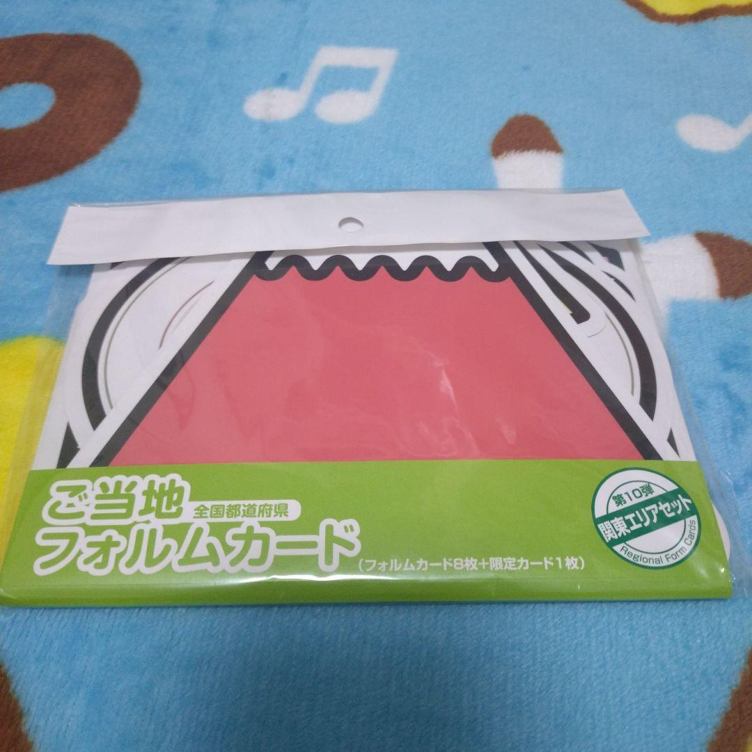 郵便局 ご当地フォルムカード 第10弾 まとめ売り - メルカリ