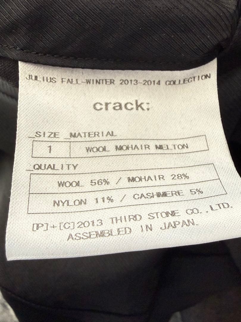 JULIUS ユリウス メルトンウール変形コート - メルカリ