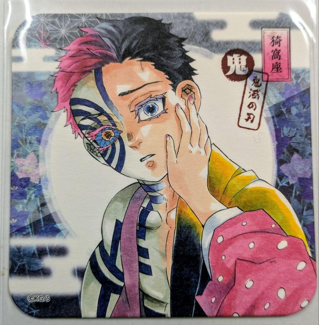 鬼滅の刃 原作 アートコースター 猗窩座 伯治 2点セット 原画展 - メルカリ