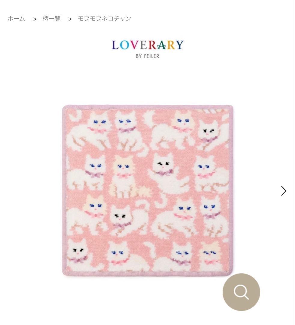 完売品】フェイラー FEILER モフモフネコチャン 猫 タオル ハンカチ
