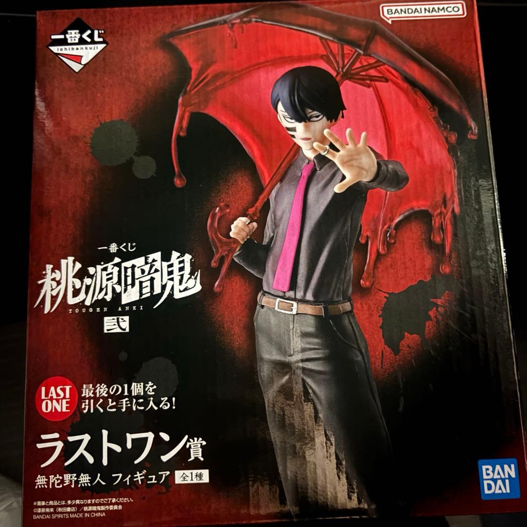 【本日中金額】一番くじ 桃源暗鬼 弍 ラストワン賞 無陀野無人 フィギュア ラストワン賞は血蝕解放状態の無陀野無人フィギュア！「一番くじ 桃源