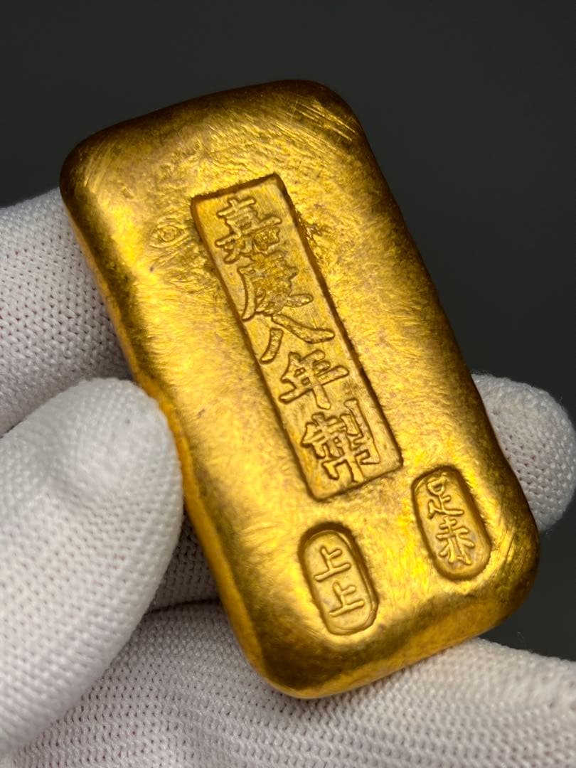 中国古金 金錠 刻印あり 嘉慶八年製 大清古銭 足赤 文鎮 置物 開運用へ