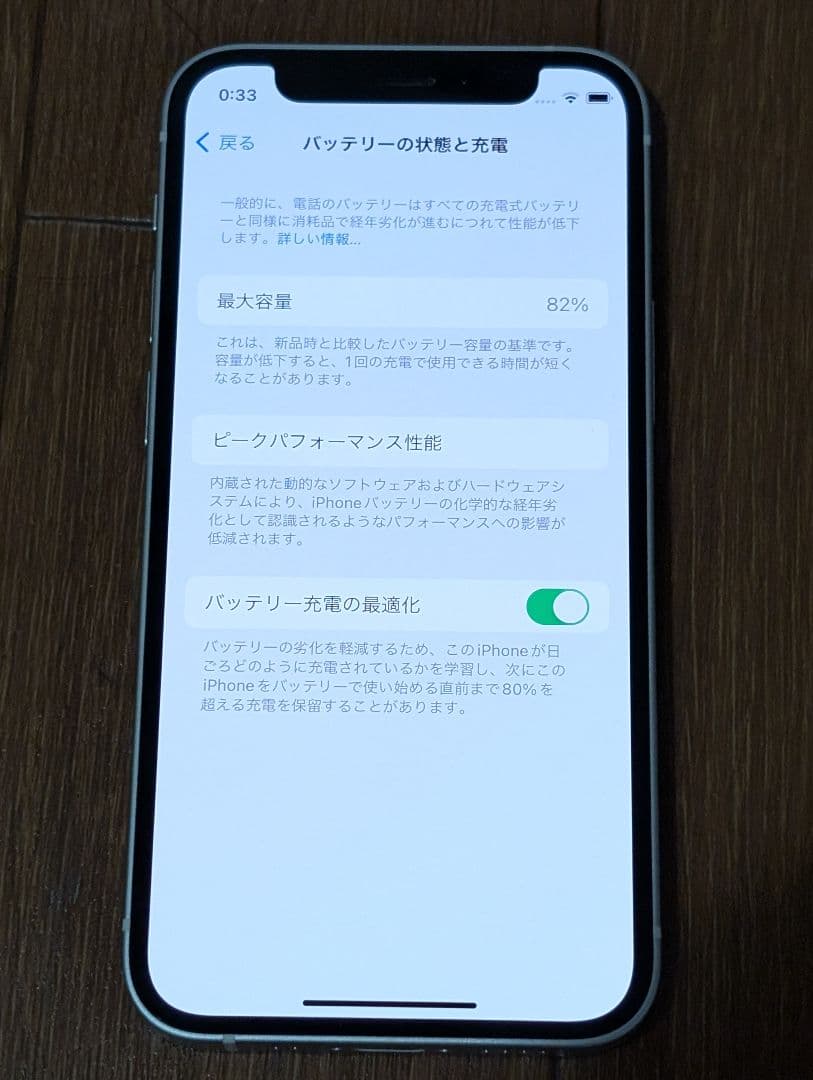 iPhone 12 mini (SIMフリー)(ホワイト・128GB・状態B) iPhone 12 mini - 128GB ホワイト SIMフリー｜iPhoneの中古は