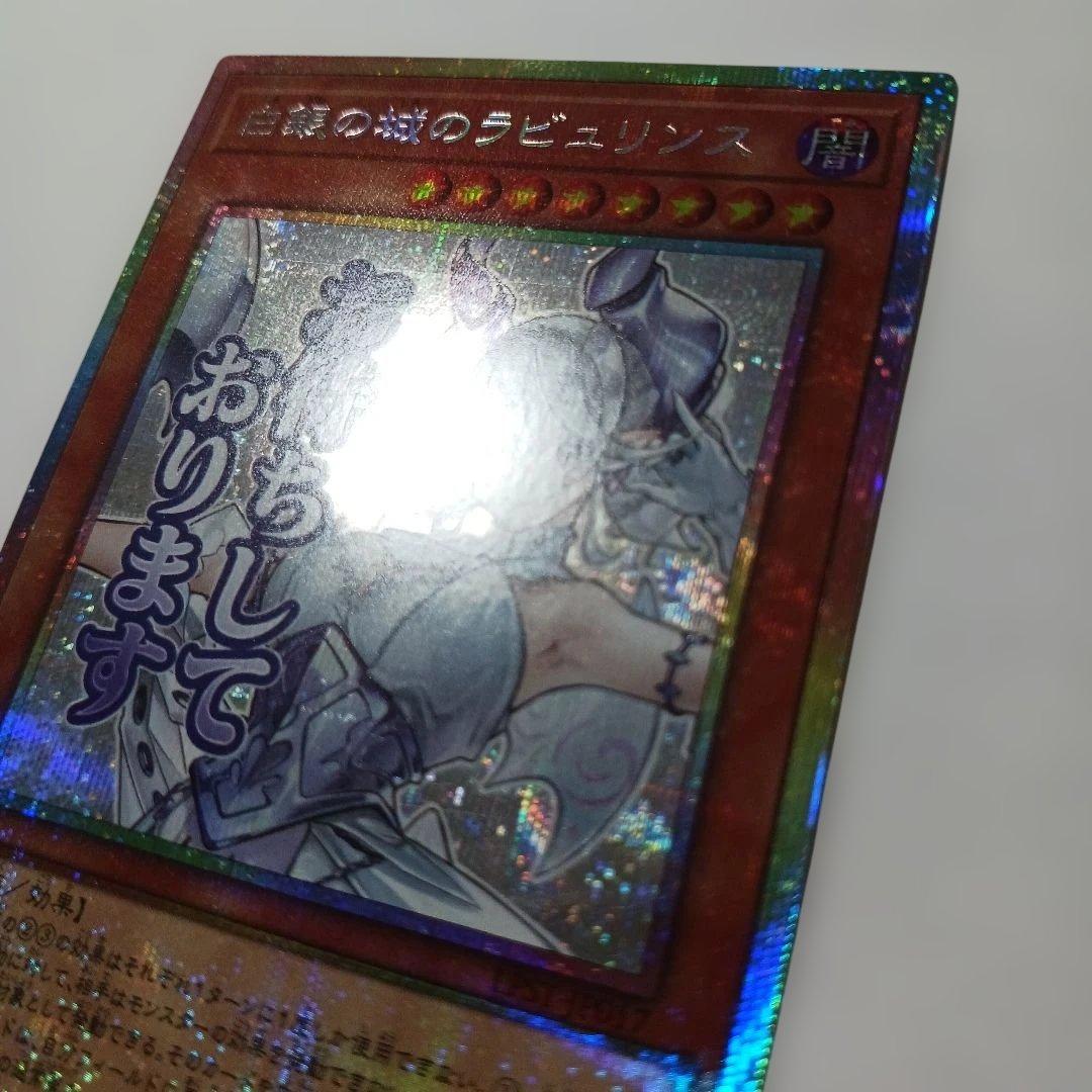 遊白銀の城のラビュリンス プリズマ プリシク - メルカリ