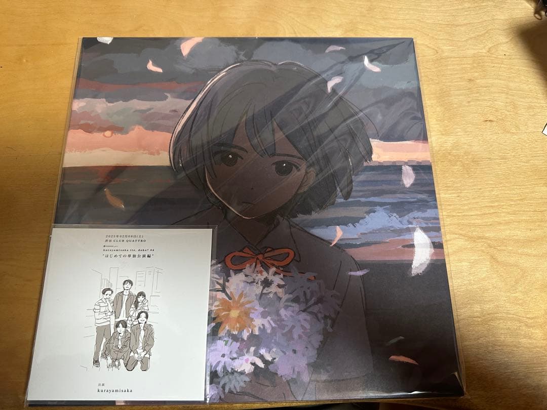 kurayamisaka yori ai wo komete レコード 未使用品 - メルカリ