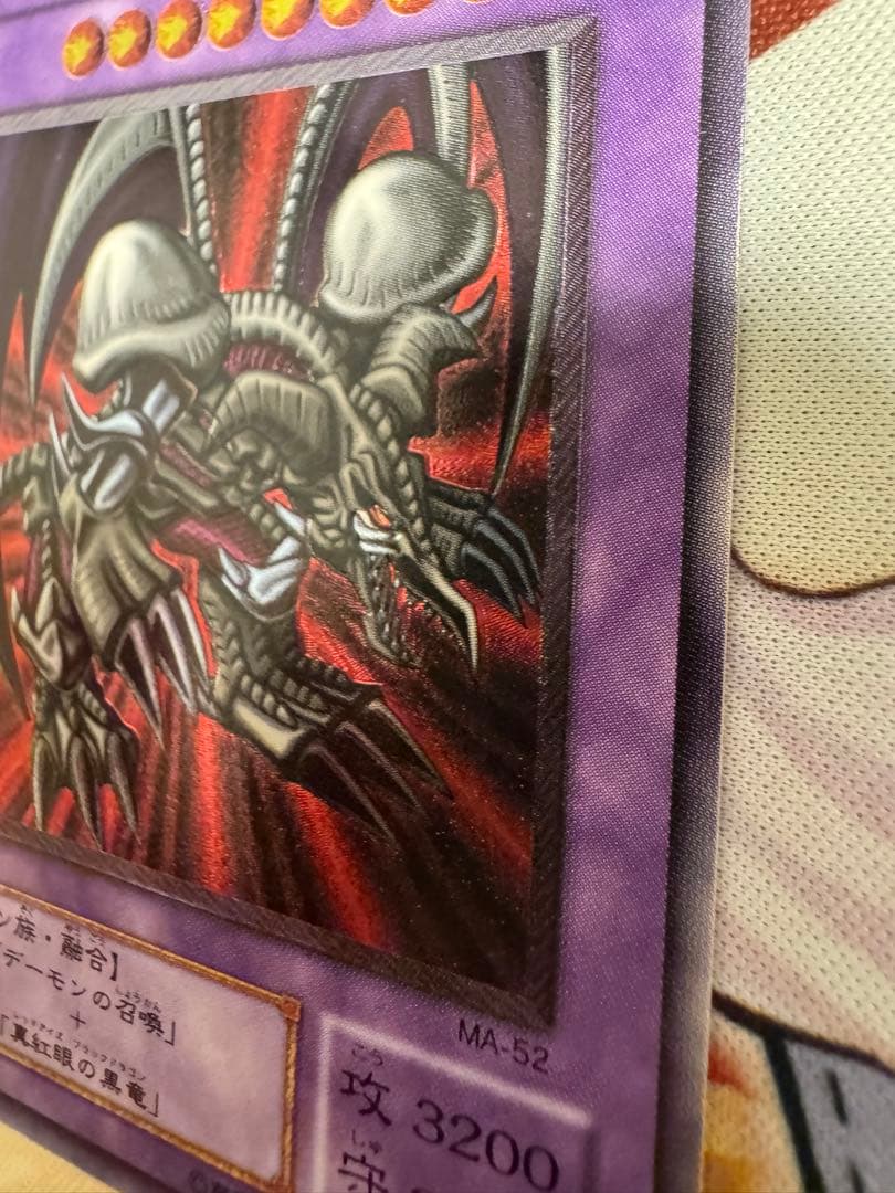 遊戯王 ブラックデーモンズドラゴン レリーフ アルティメット レア