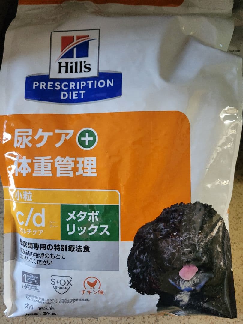 Hill's ヒルズ c/d メタボリックス 小粒 3キロ - メルカリ