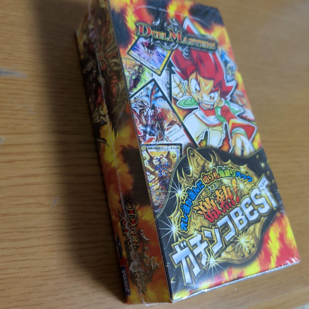 DMX-08 激熱！ガチンコBEST 未開封BOX