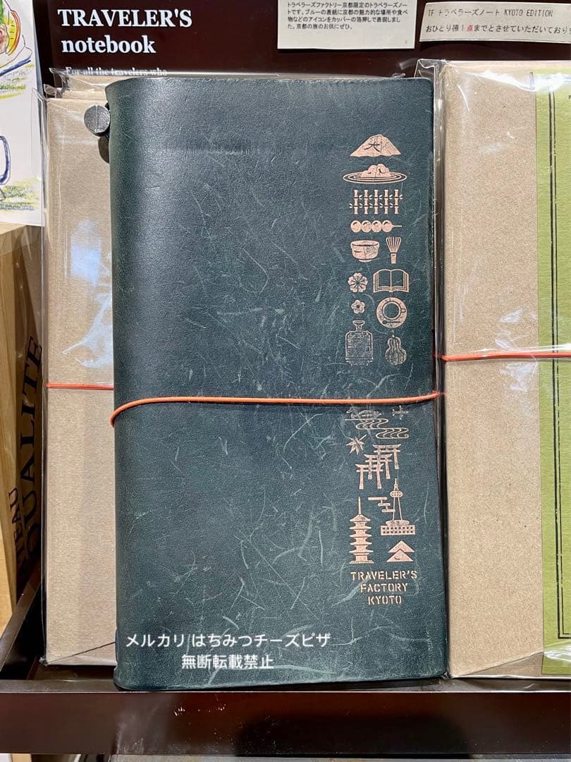 京都限定 トラベラーズファクトリー トラベラーズノート ブルー KYOTO