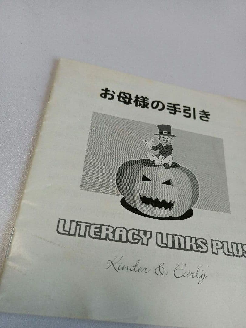 LiteracyLinksPlusリタラシーリンクス多読 英語パルキッズ児童英語