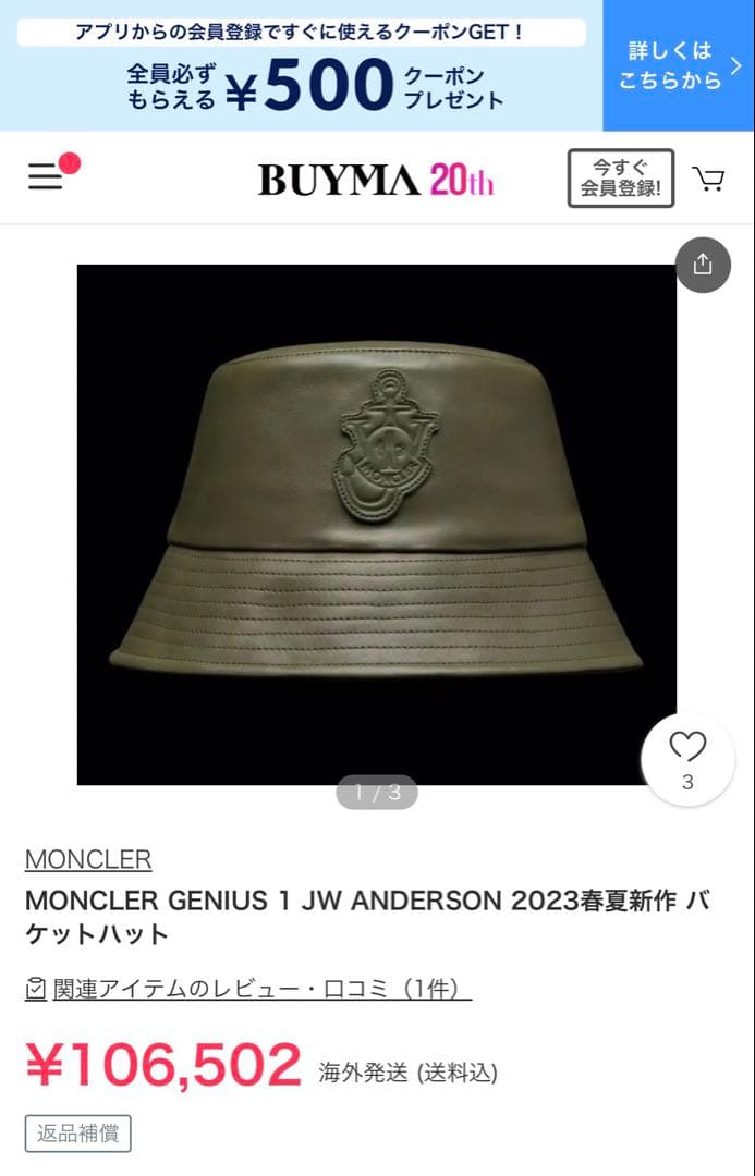 俺オレオ 様専用【新品未使用】 moncler レザーバケットハット - メルカリ