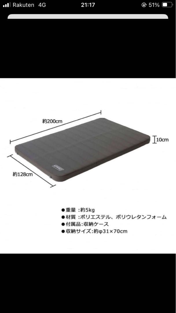 Coleman スリーピングマット 200x128cmの通販はau PAY マーケット