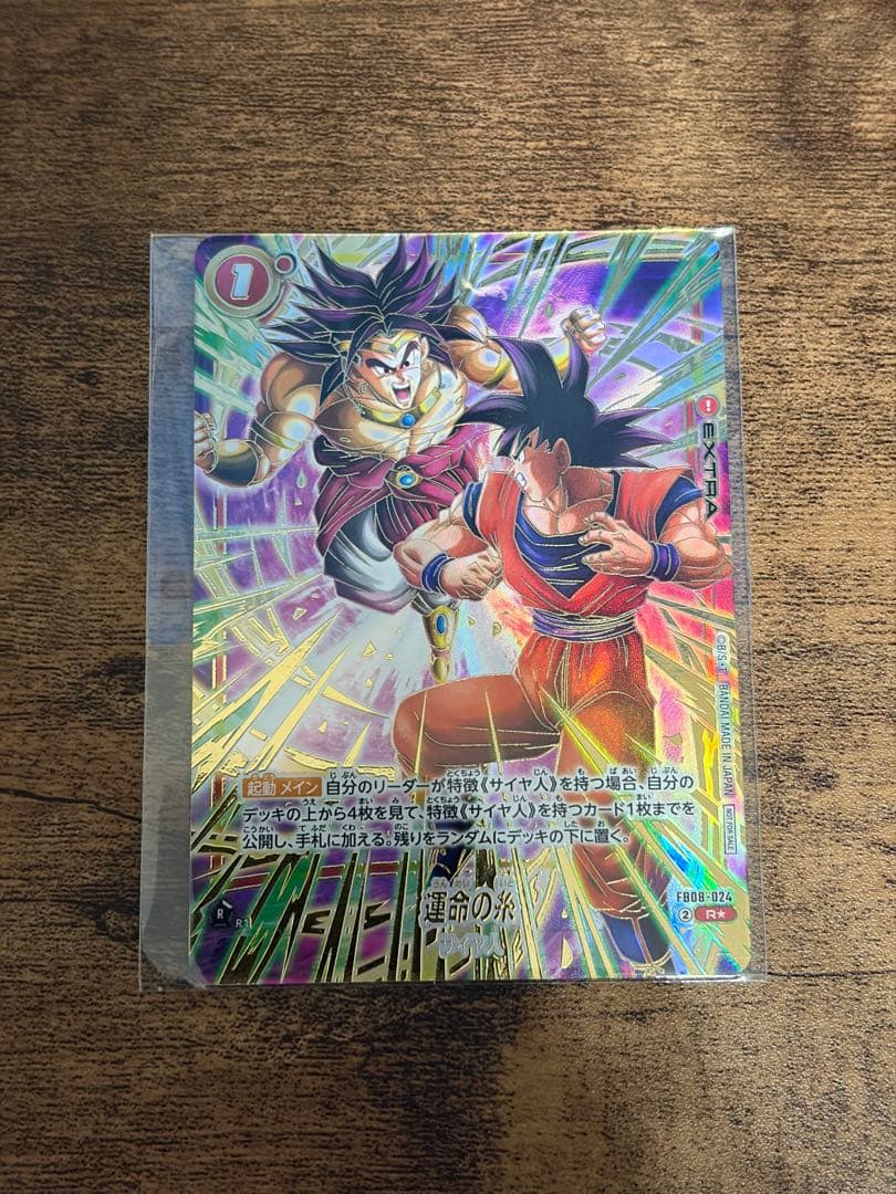 フュージョンワールド 運命の糸 アルティメットバトル - メルカリ