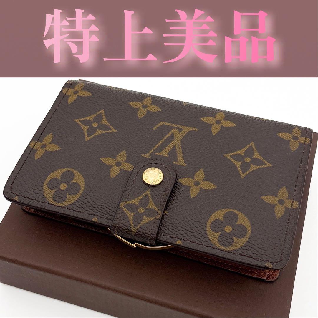 美品☆ルイヴィトン ヴィエノワ モノグラム 二つ折り財布 がま口財布