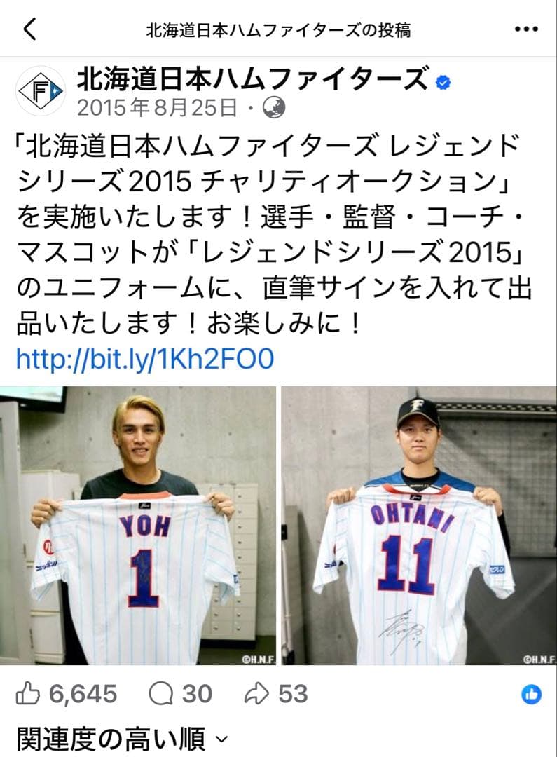 中田翔選手 着用ユニフォーム上下セット 背番号下に直筆サイン入り。 Amazon.co.jp: 中日ドラゴンズ 中田翔選手 直筆サイン入りユニフォーム