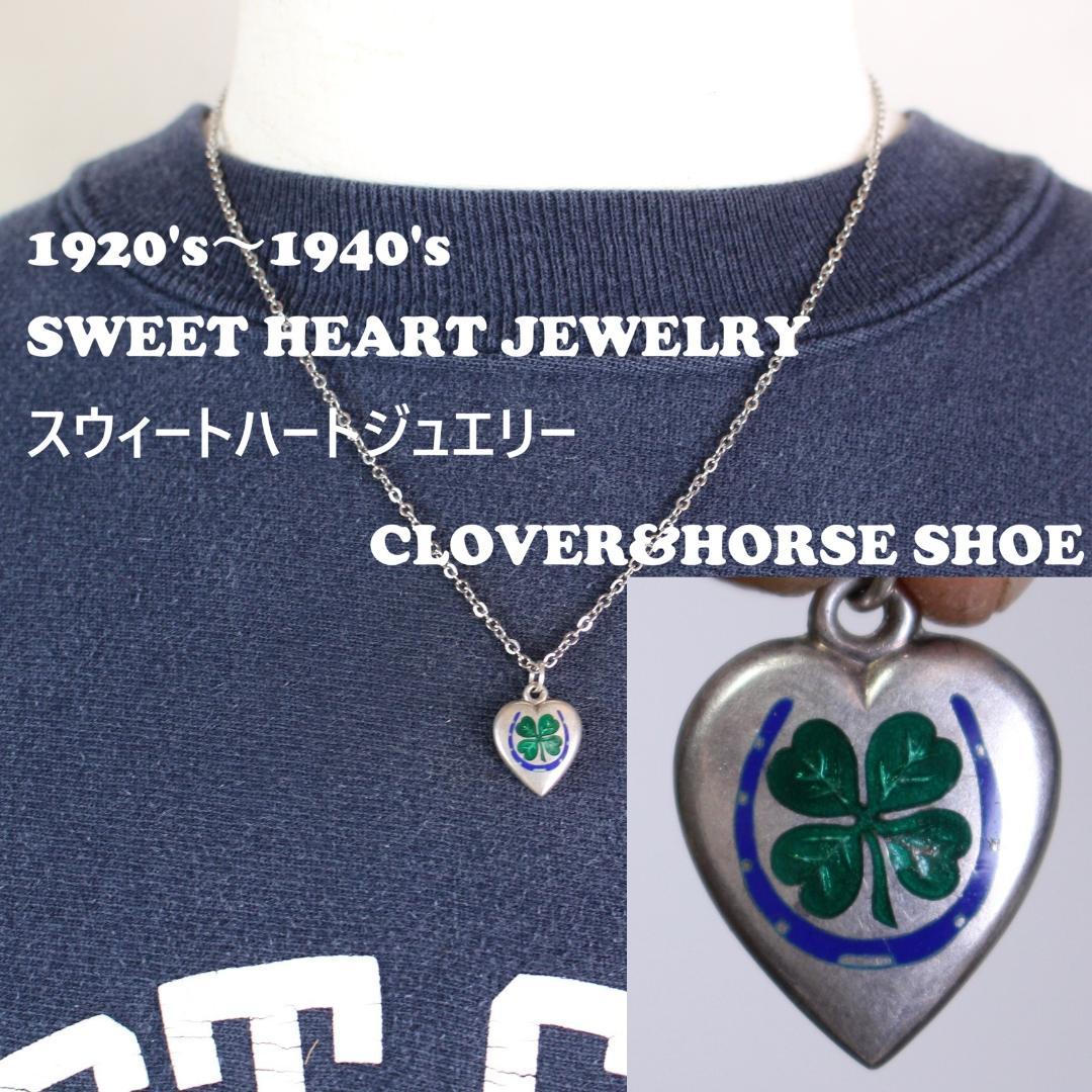 40s スウィートハートジュエリー WW2 四葉＆馬蹄 エナメル 古着 ギフト