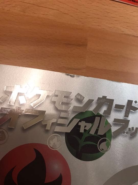 ポケモンカード Old back オフィシャルブック2000 旧裏 美品 帯付き