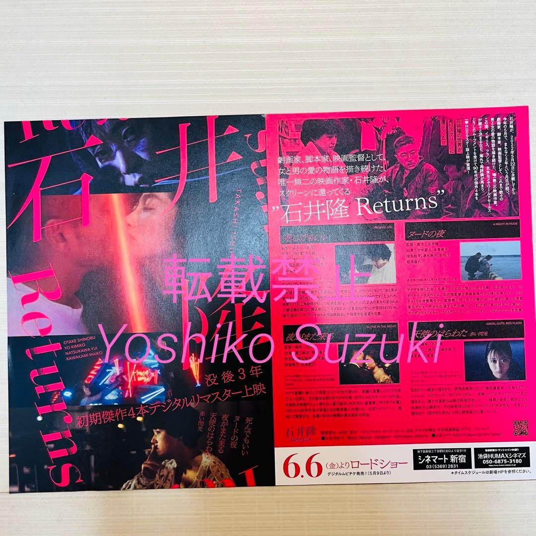 未読 映画 ヌードの夜 復刻版 パンフレット - メルカリ