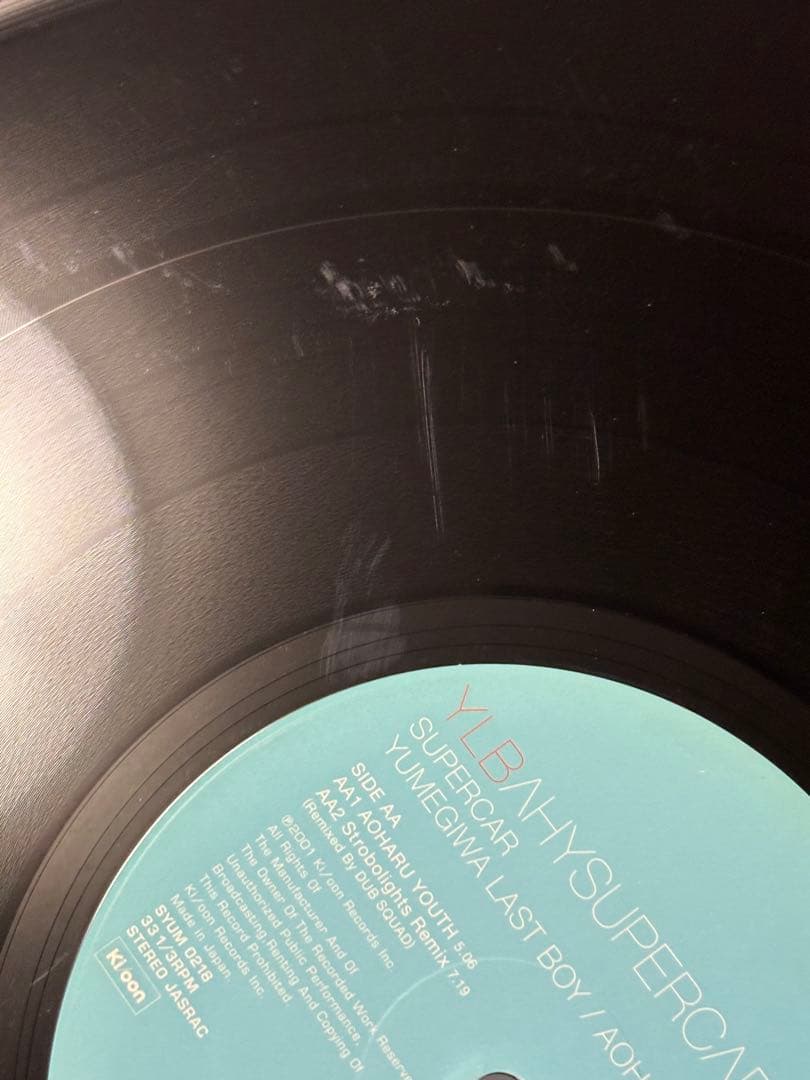 SUPERCAR Yumegiwa Last Boy ピンポン 砂原良徳 - メルカリ