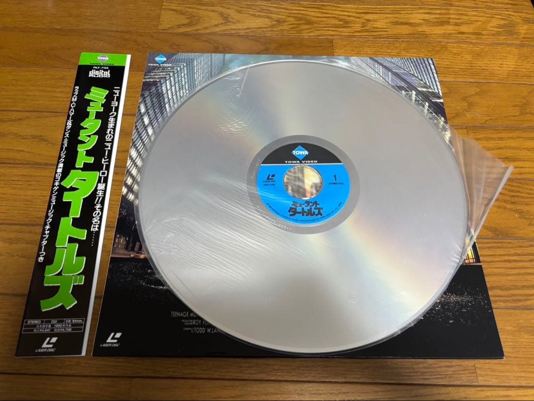 LD】ミュータントタートルズ・ミュータントニンジャタートルズ2 セット