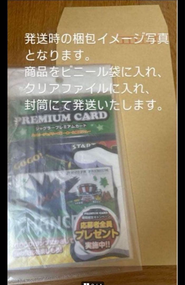 保護スリーブ付き！ ゴーゴージャグラー プレミアムカード 限定 レア