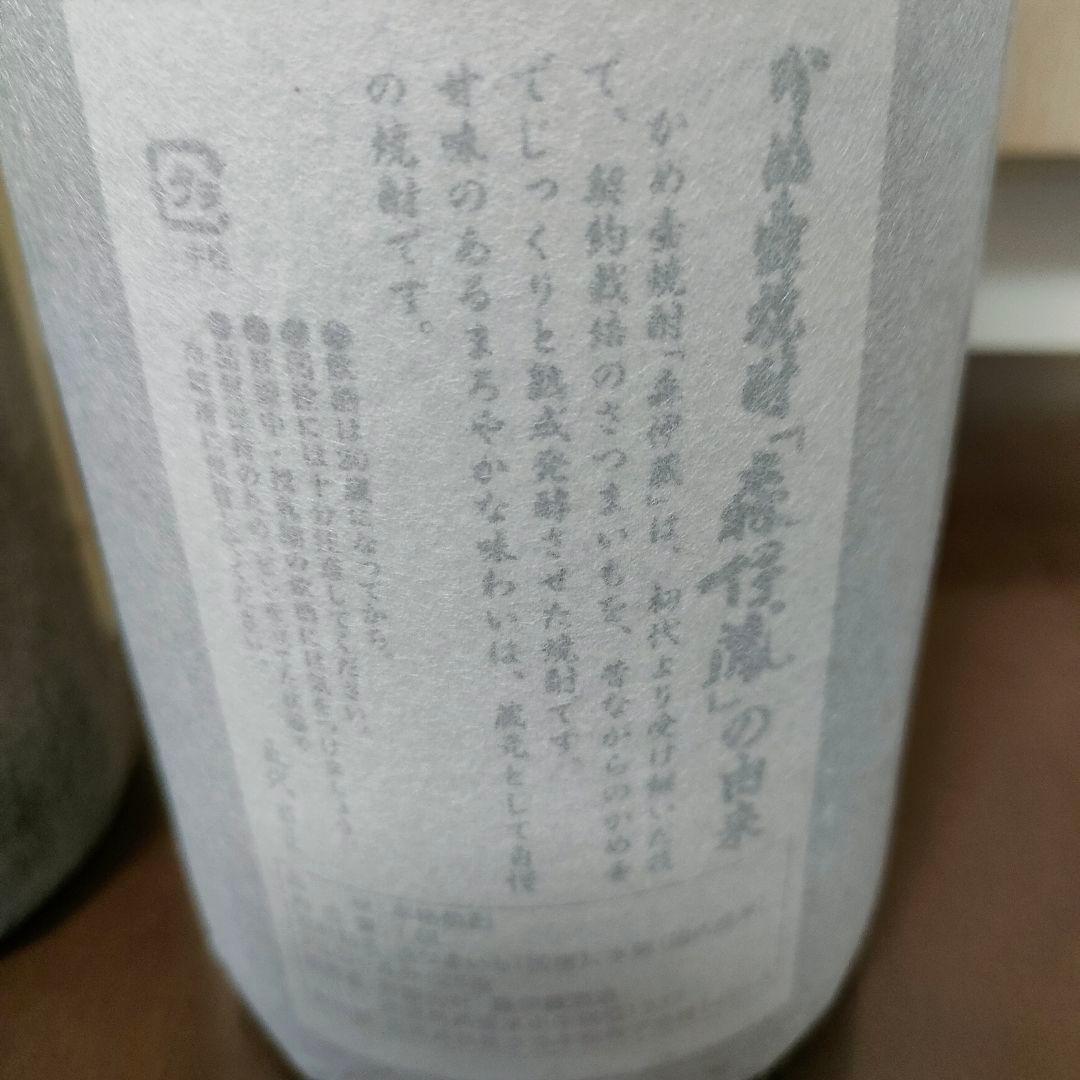 森伊蔵 村尾 魔王 焼酎 1.8L　一升瓶　3本セット　新品　未開封　希少