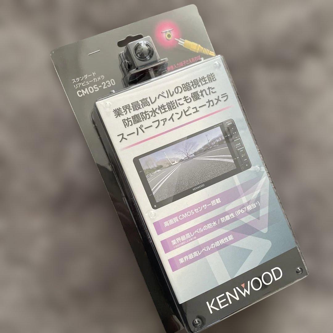【未使用・未開封品】KENWOOD CMOS-230 リアビューカメラ ケンウッド CMOS-230 新品未開封 送料無料 RCAタイプの汎用バック
