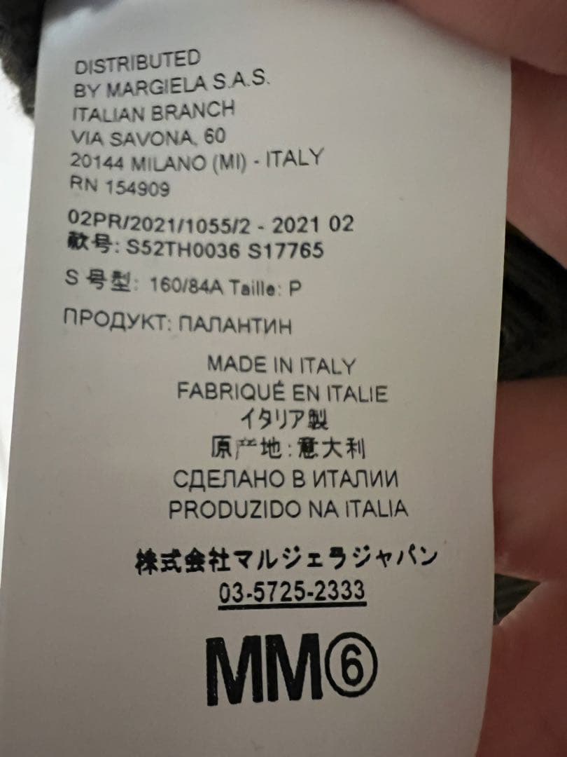 MM6ポンチョ風ドライバーズニット - メルカリ