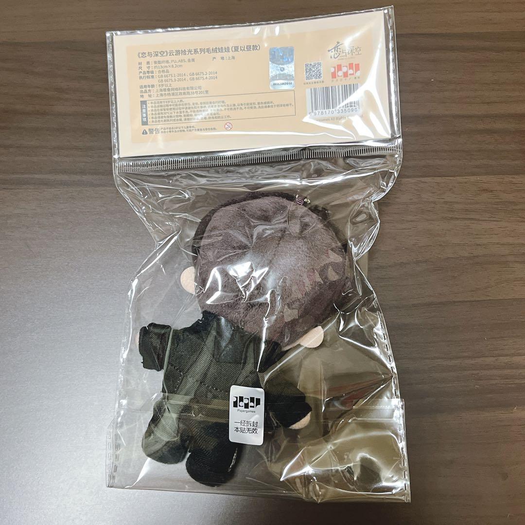 恋と深空 マヒル 中国公式 云游拾光 ぬいぐるみ - メルカリ