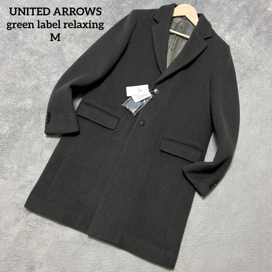 green label relaxing メンズウールチェスターコートサイズM green label relaxing チェスターコート メンズ М ネイビー UNITED