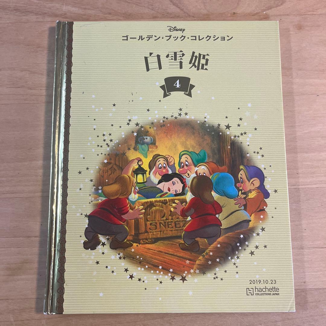 ディズニー ゴールデン・ブック・コレクション4冊セット - メルカリ