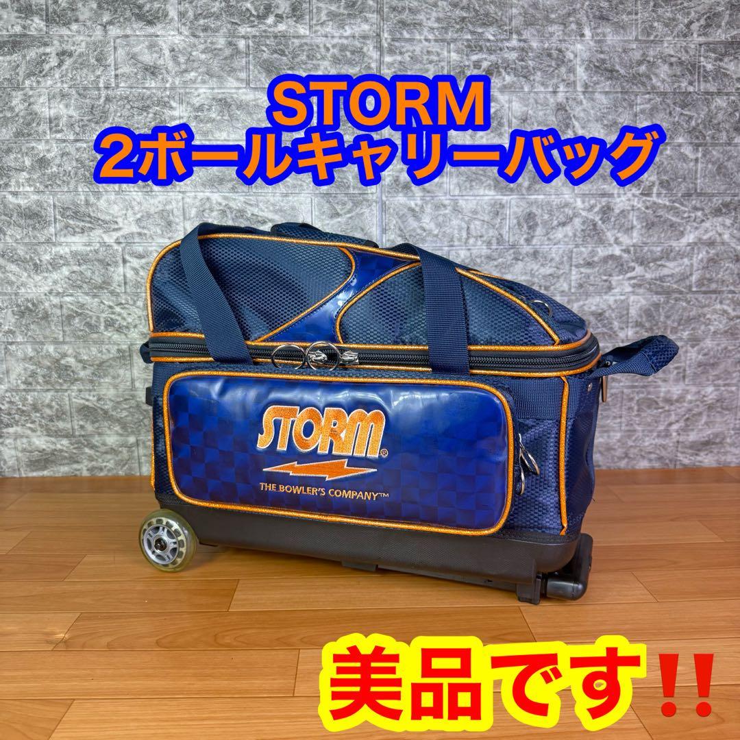 【美品】STORM 2ボールキャリーバッグ　ボウリングバッグ Amazon.co.jp: STORM SB155-DF 2 ボール キャリー バッグ ボウリング
