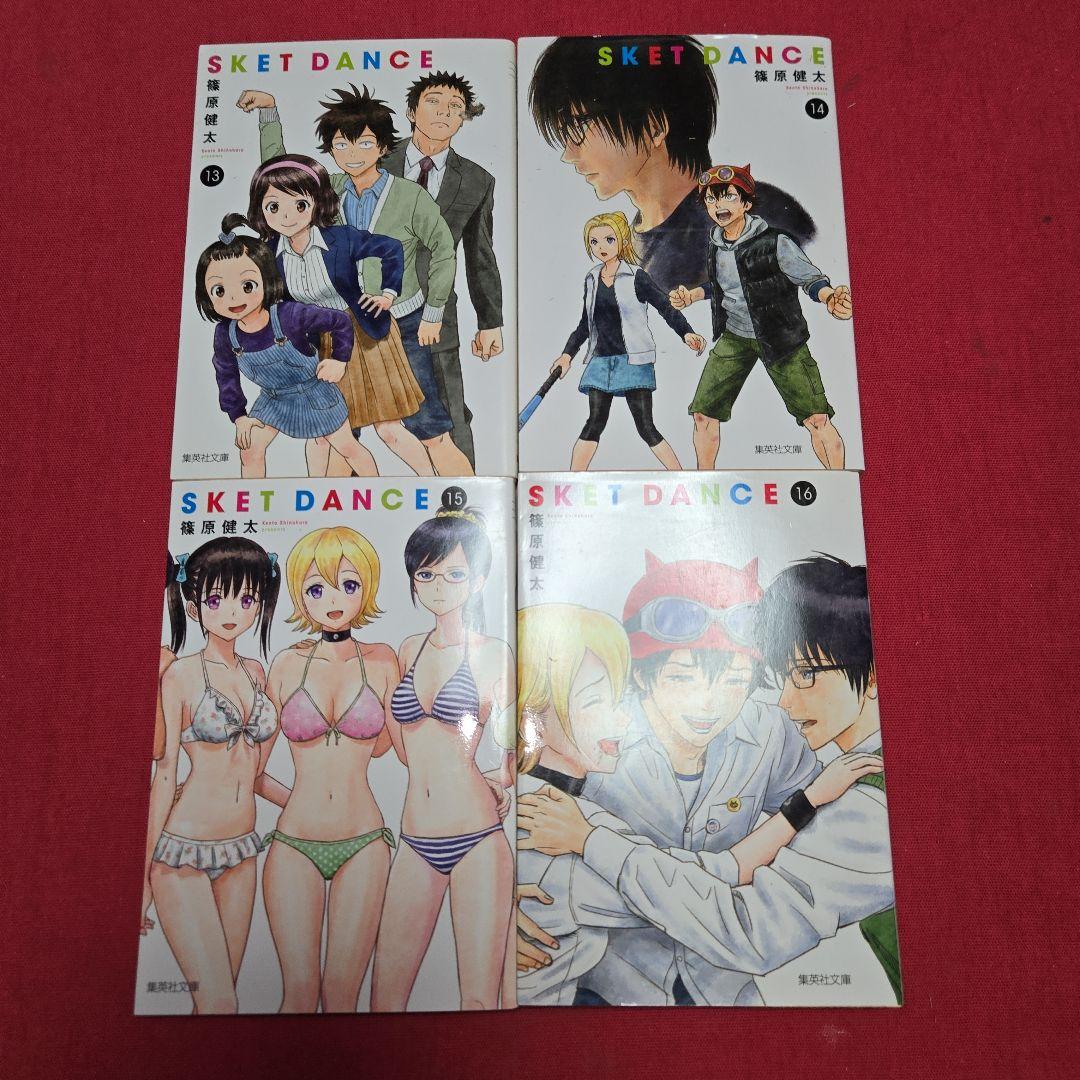 まんが【文庫版】スケットダンス 全16巻初版本 藤原健太 SKET DANCE