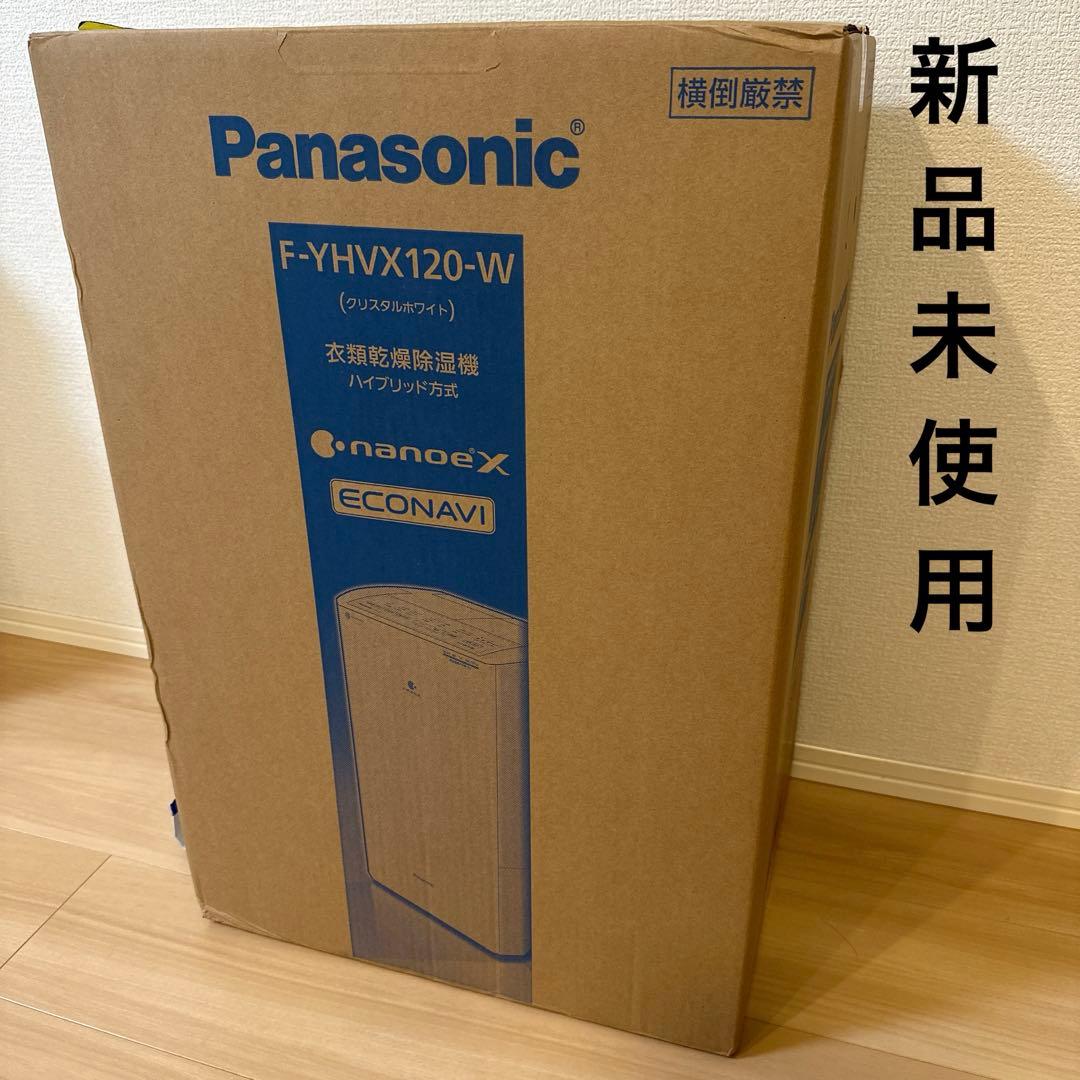 ★即日発送★Panasonic F-YHVX120-W 除湿機 Amazon | パナソニック 衣類乾燥除湿機 クリスタルホワイト F-YHVX120