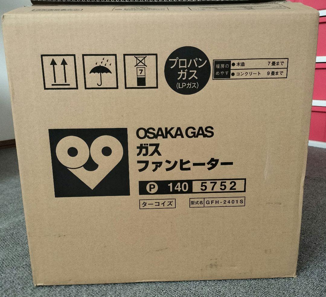 大阪ガス ガスファンヒーター GFH-2401S プロパンガス ターコイズレア色