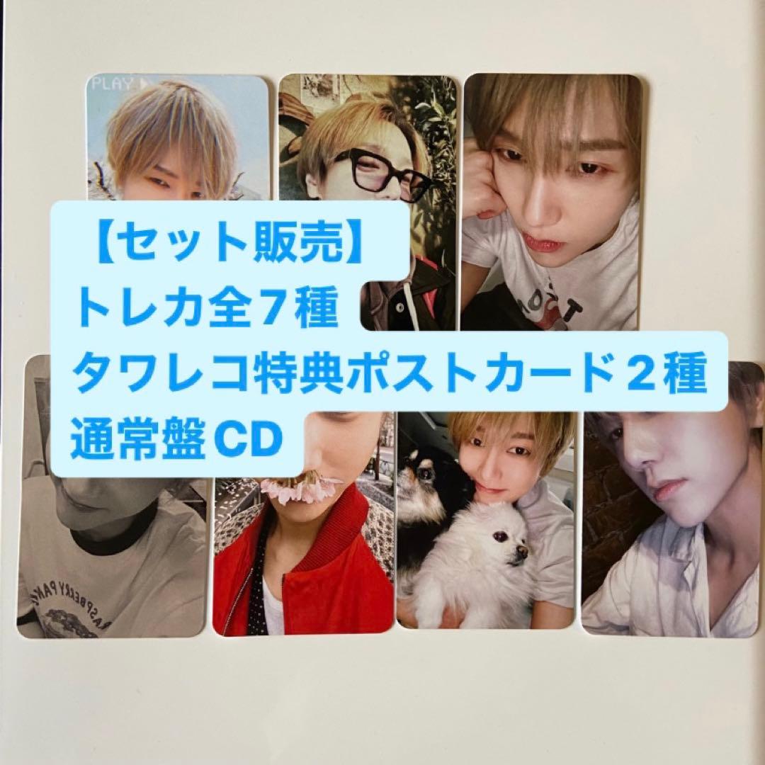 トレカ全種、ポストカード付き☆イェソン 君という桜の花びらが僕の心