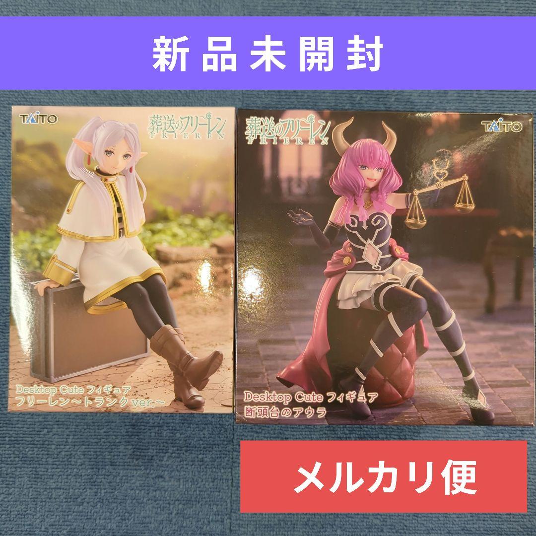 葬送のフリーレン desktop cute フィギュア アウラ 美少女 - メルカリ