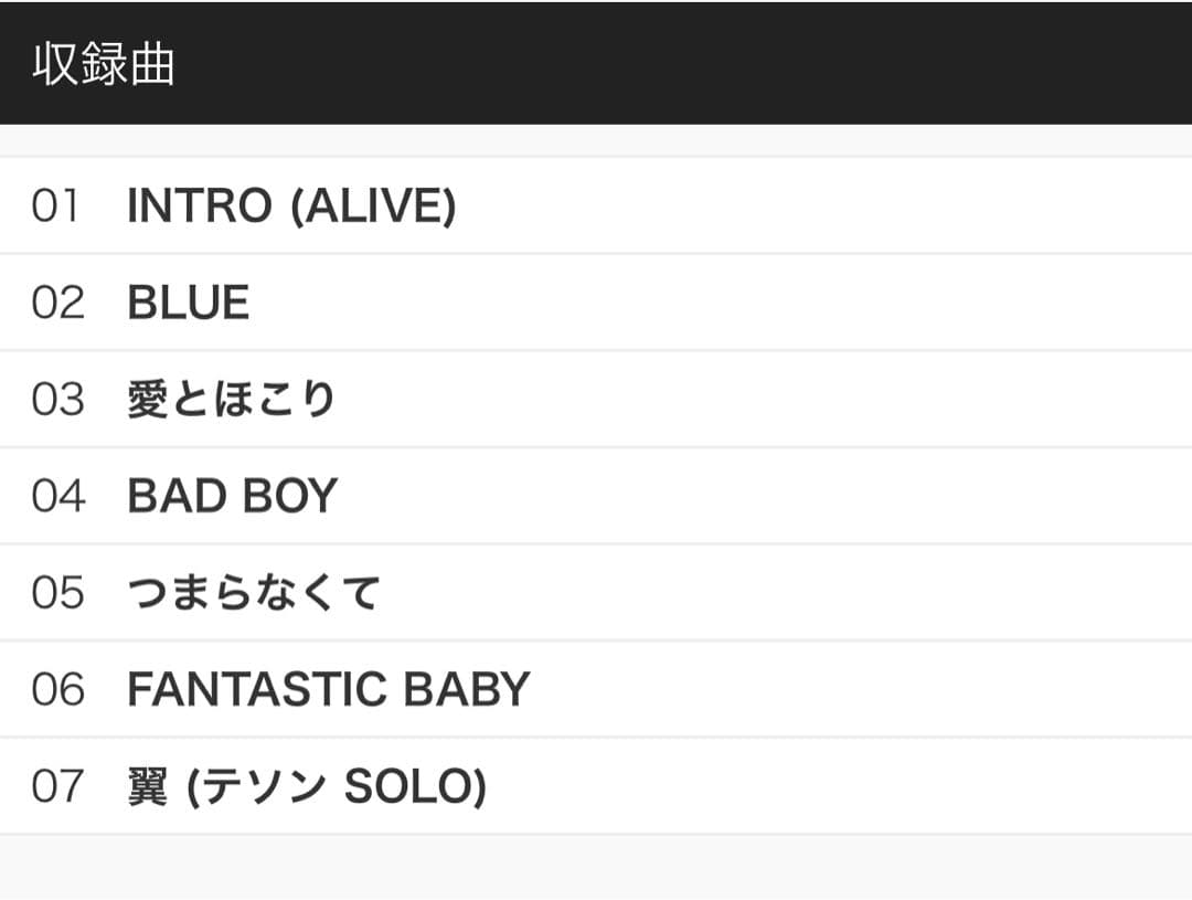 BIGBANG 韓国盤 ALIVE CD (G-DRAGON version) - メルカリ