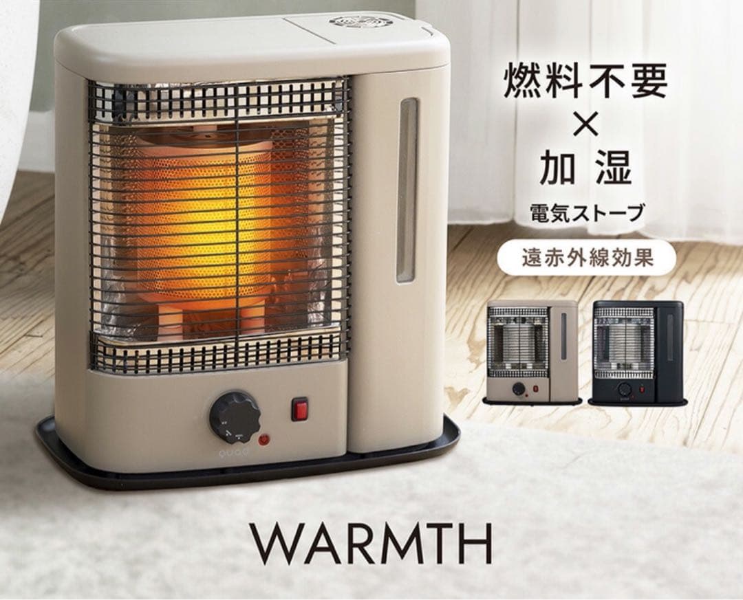 加湿機能付き　電気ストーブ 商品情報_障害物センサー搭載電気ストーブ（加湿機能付き） | 山善の