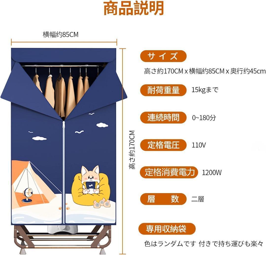 衣類乾燥機 部屋干し 折りたたみ式 乾燥機 衣類 除菌 シワ防止 速乾