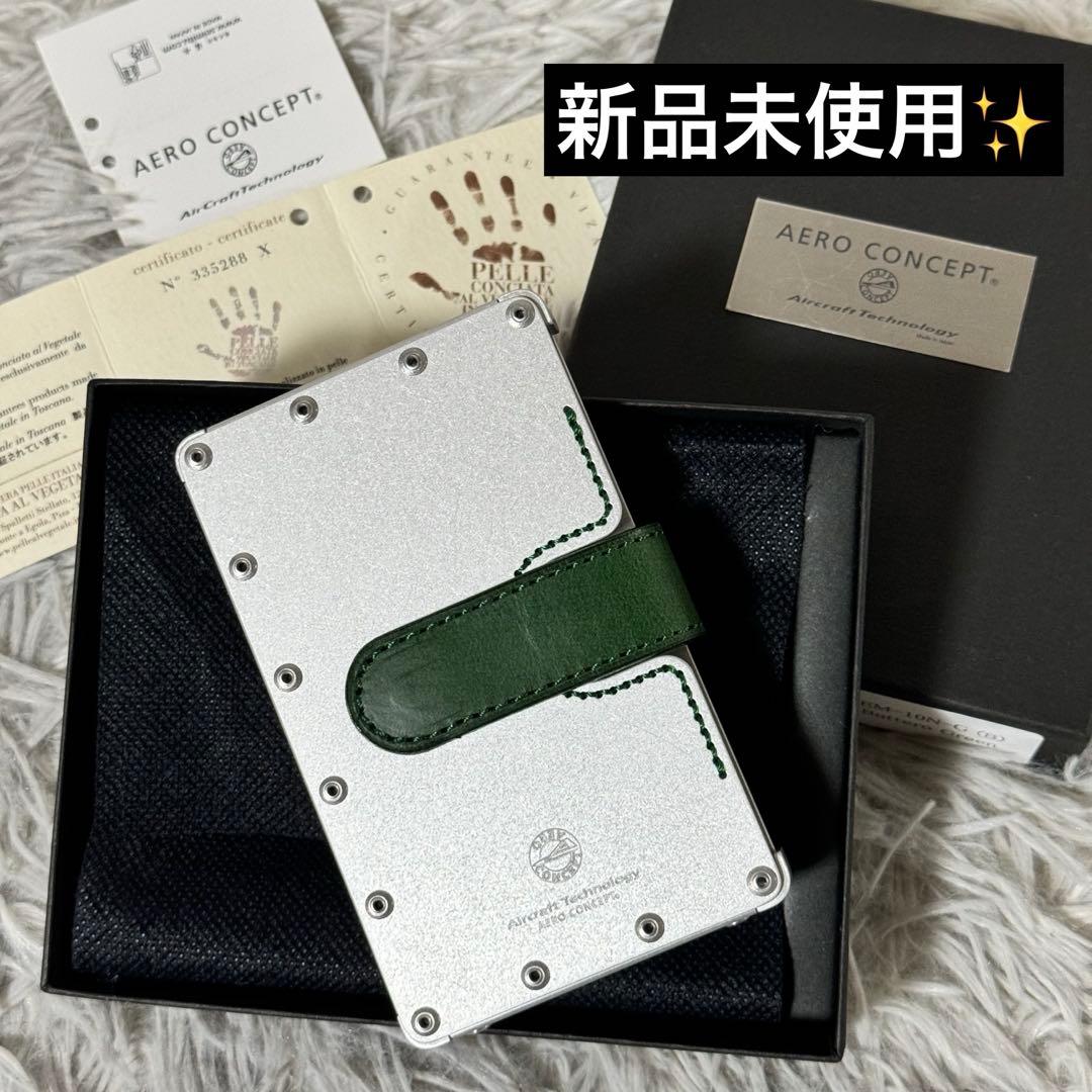 新品未使用✨AERO CONCEPTエアロコンセプト　名刺入れ　EM-10N-G 中古・古着通販】AERO CONCEPT (エアロコンセプト) Aircraft