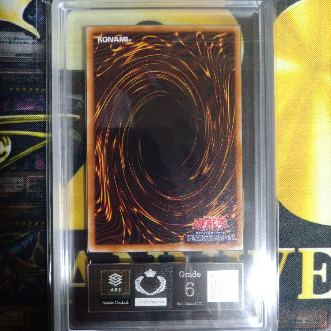 遊戯王 暗黒騎士ガイア 2期 レリーフ アルティメットレア ARS6 - メルカリ